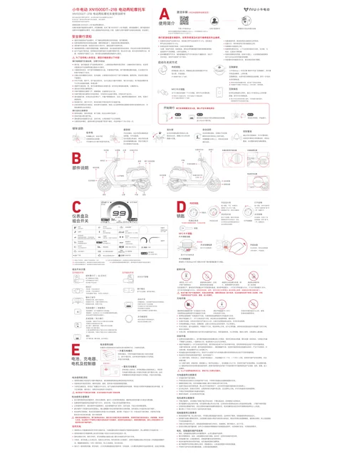 niu小牛 NL Sport